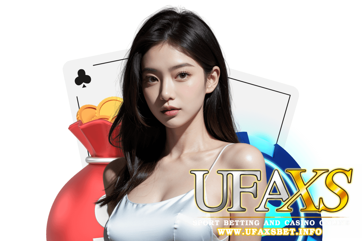 ufaxs แจกเครดิตฟรี
